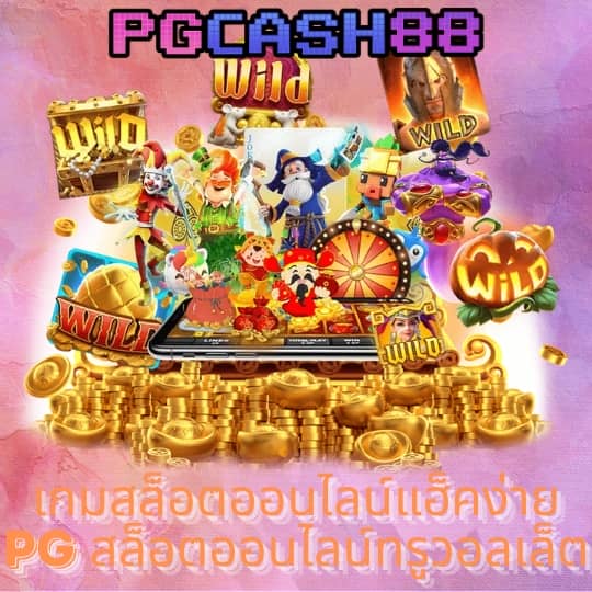 ผลบอลเมื่อคืน 888 ทุกลีก